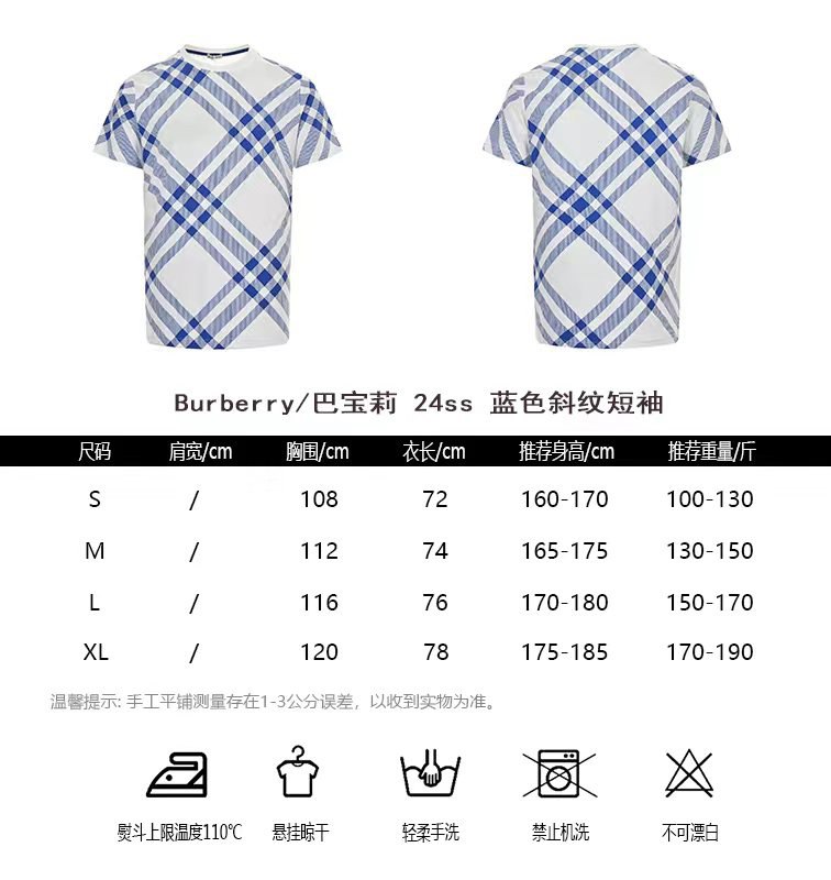 [하이엔드 미러급] 버버리 24S 블루 반팔 사이즈 S~XL [사진참고]