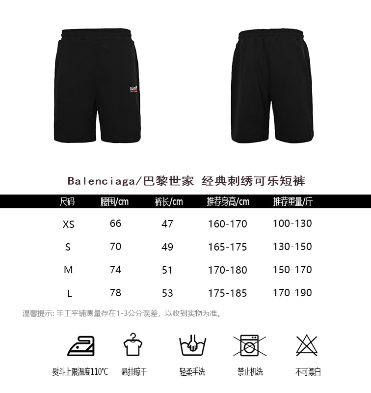 [하이엔드 미러급] 발렌시아가 클래식 반바지 XS-L [사진참고]