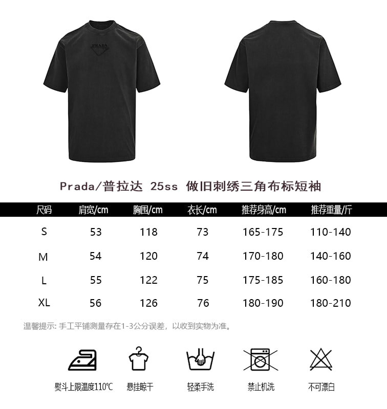 [하이엔드 미러급] 프라다 25S 삼각로고 반팔 S-XL [사진참고]