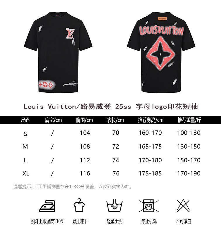 [하이엔드 미러급] 루이비통 25s 로고 반팔 S-XL [사진참고]
