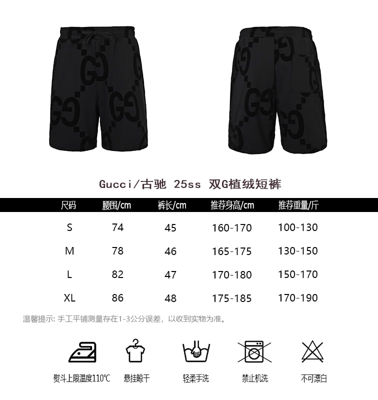 [하이엔드 미러급] 구찌 25s 더블G 반바지 사이즈 S-XL [사진참고]