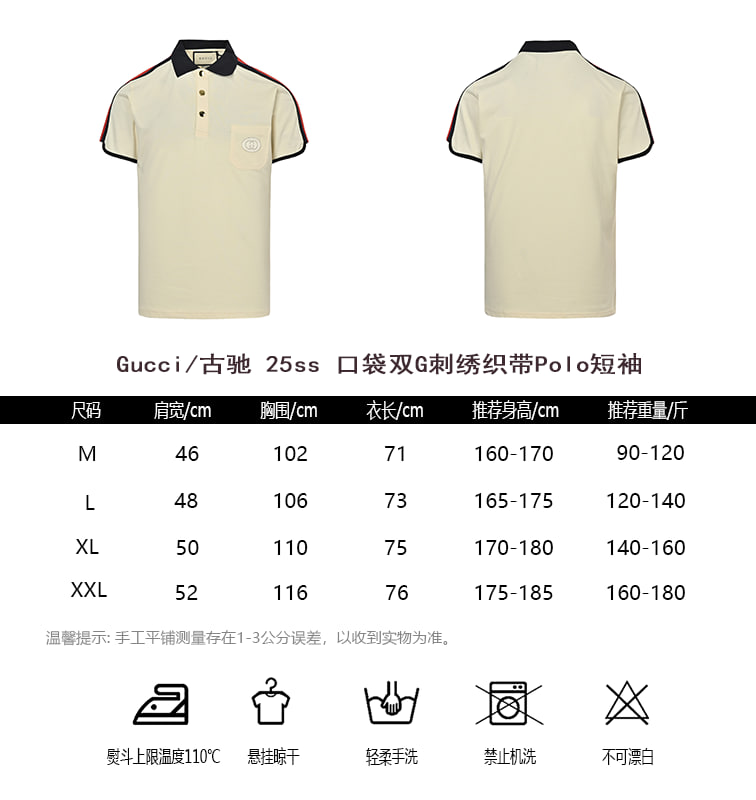 [하이엔드 미러급] 구찌 25s 더블G 반팔 사이즈 M-XXL [사진참고]
