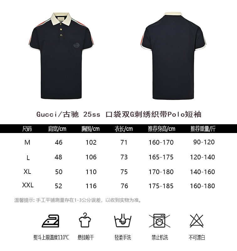 [하이엔드 미러급] 구찌 25s 더블G 반팔 사이즈 M-XXL [사진참고]
