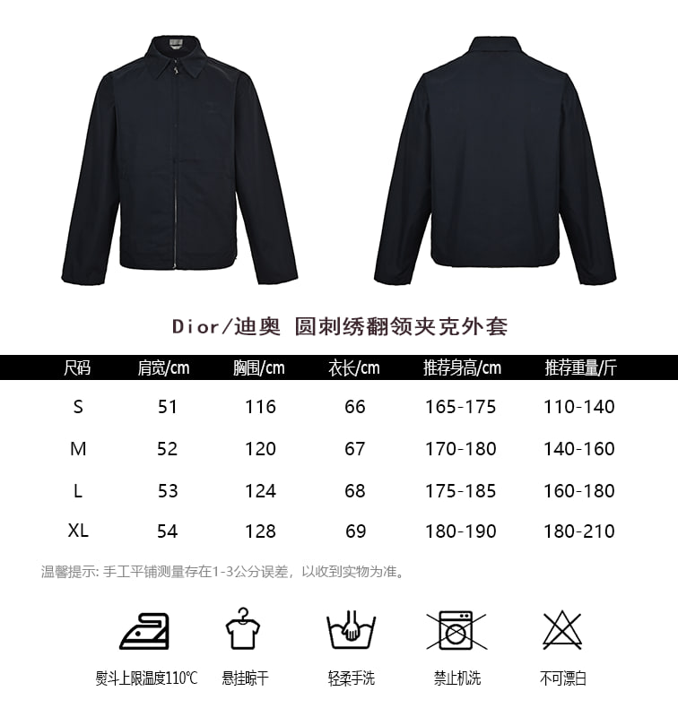 [하이엔드 미러급] 디올 라운드 칼라 점퍼 사이즈 S-XL [사진참고]