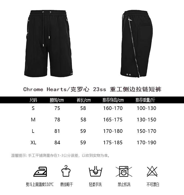 [하이엔드 미러급] 크롬하츠 사이드 집업 반바지 S-XL [사진참고]