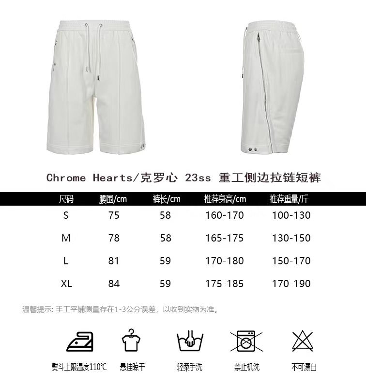 [하이엔드 미러급] 크롬하츠 사이드 집업 반바지 S-XL [사진참고]
