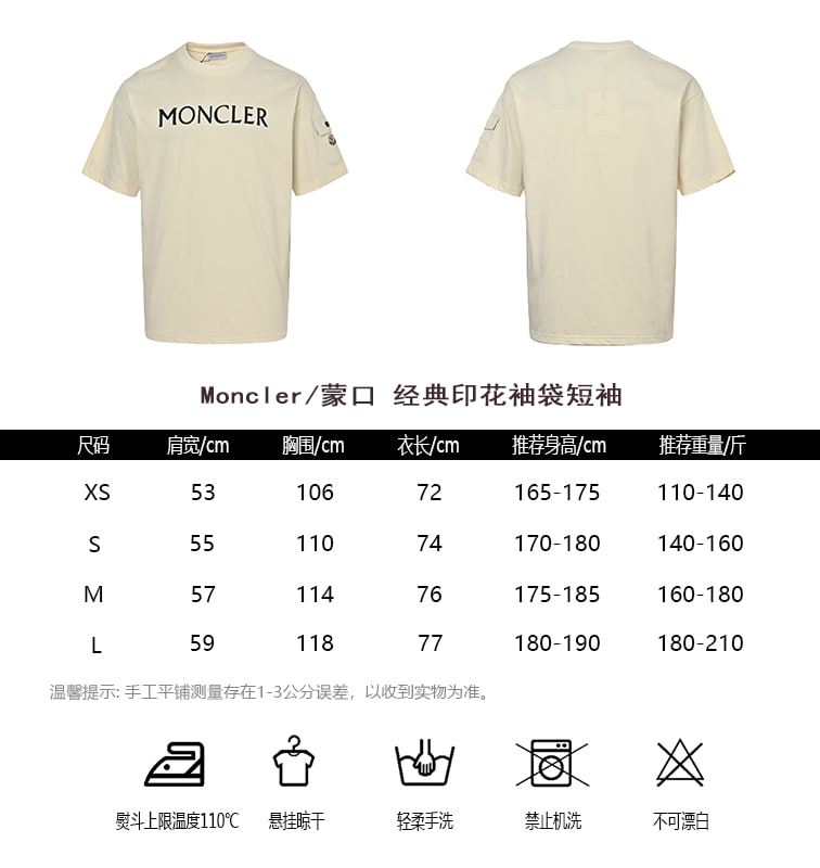 [하이엔드 미러급] 몽클레어 프린트 반팔 XS-L [사진참고]