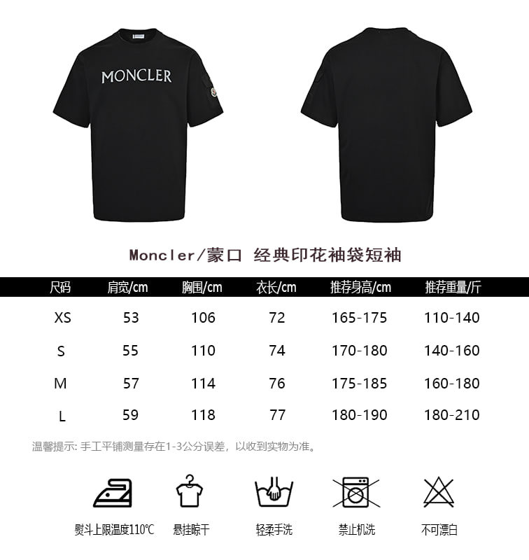 [하이엔드 미러급] 몽클레어 프린트 반팔 XS-L [사진참고]