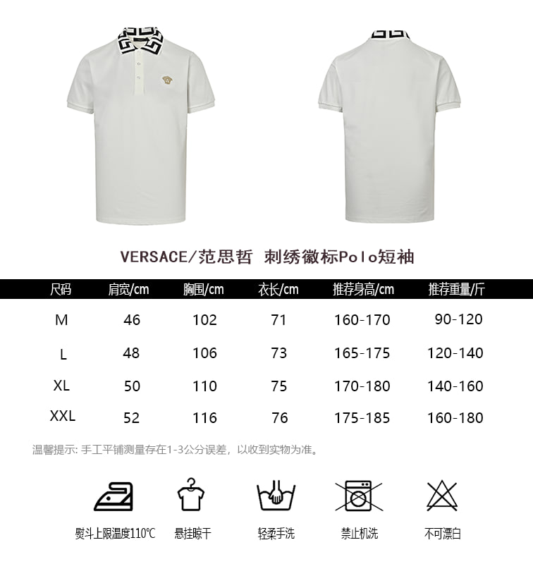 [하이엔드 미러급] 베르사체 자수 로고 폴로 티셔츠 M-XXL [사진참고]