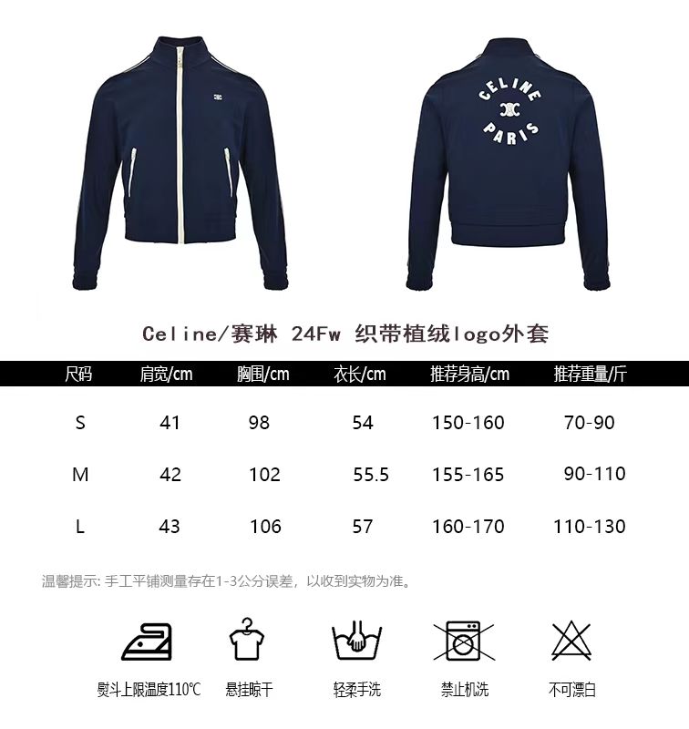 [하이엔드 미러급] 셀린느 플리스 로고 사이즈 S-L [사진참고]