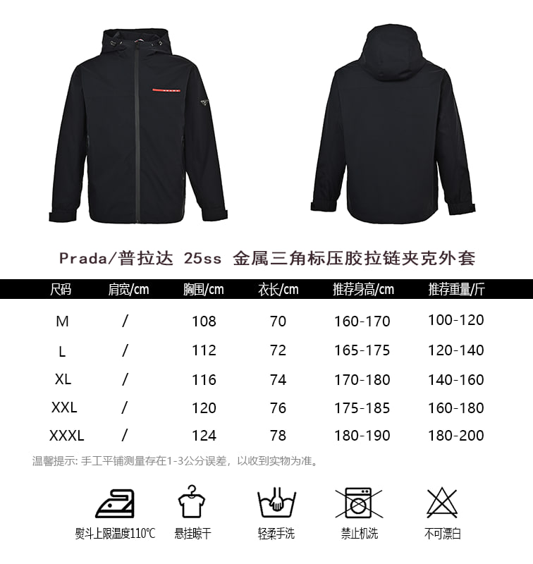 [하이엔드 미러급] 프라다 25s 메탈 삼각로고 집업 사이즈 M-3XL [사진참고]