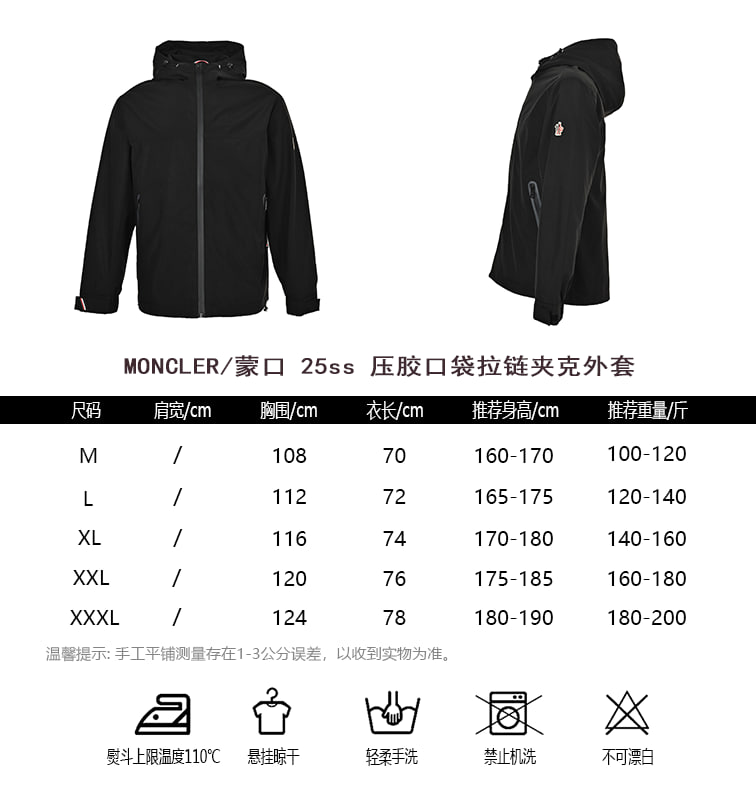[하이엔드 미러급] 몽클레어 25s 집업 사이즈 M-3XL [사진참고]