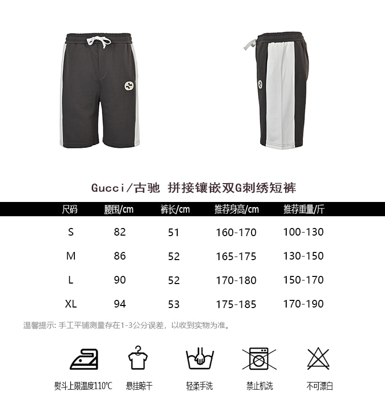 [하이엔드 미러급] 구찌 패치워크 더블G 반바지 사이즈 S-XL [사진참고]