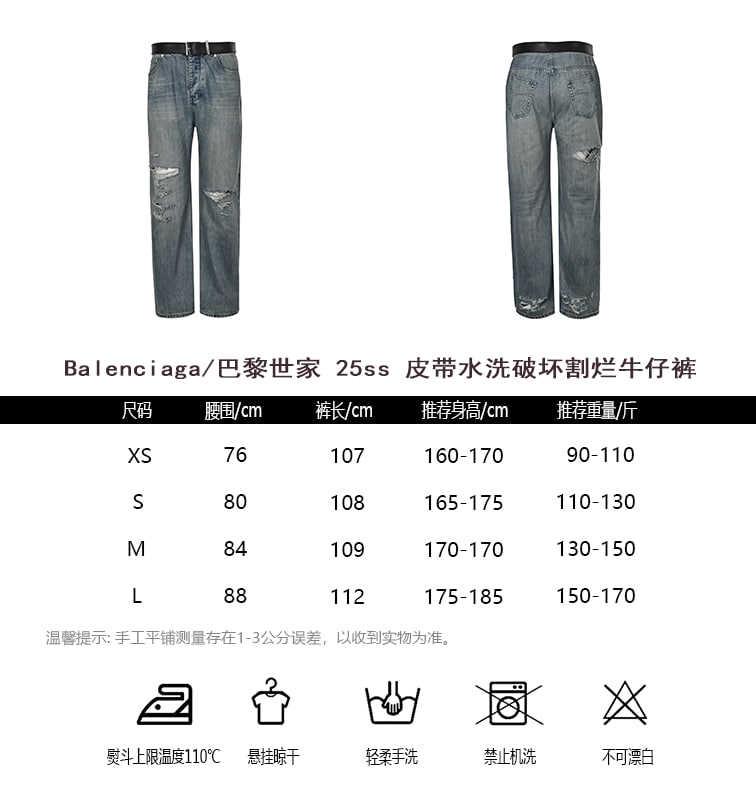 [하이엔드 미러급] 발렌시아가 25s 가죽워싱 청바지 사이즈 XS-L [사진참고]