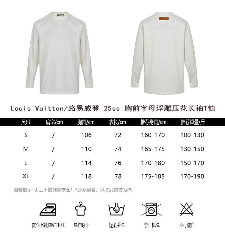 [하이엔드 미러급] 루이비통 25s 긴팔 티셔츠 사이즈 S-XL [사진참고]