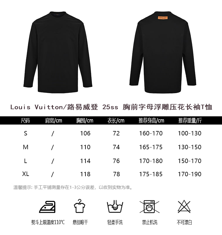 [하이엔드 미러급] 루이비통 25s 긴팔 티셔츠 사이즈 S-XL [사진참고]